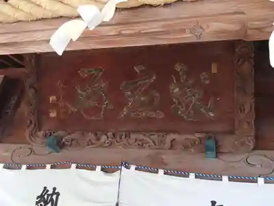 松戸神社のその他建物