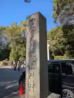 竈山神社(和歌山県)