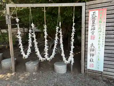 鵠沼皇大神宮(烏森神社)(神奈川県)
