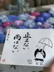 無量寿院宝禅寺の御朱印