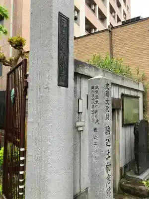 天栄寺のその他建物