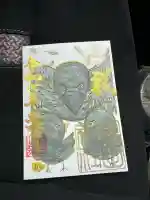 奥田神社の御朱印