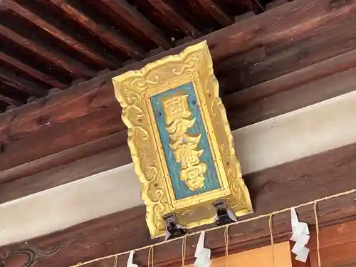 國分八幡宮(香川県)