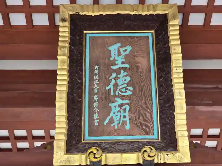 叡福寺(大阪府)