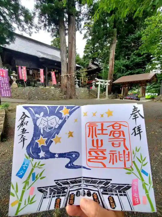 高司神社〜むすびの神の鎮まる社〜(福島県)
