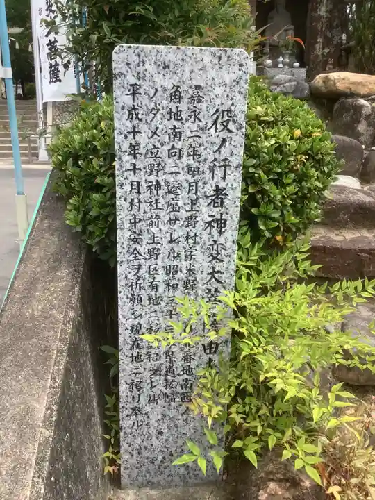 立野神社(愛知県)