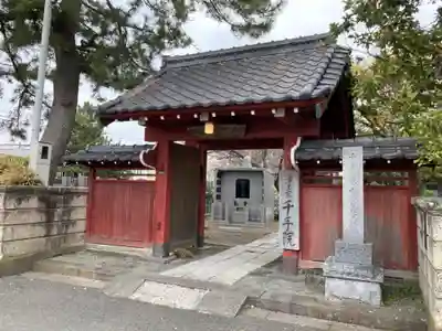 千手院(神奈川県)