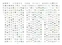 西方山極楽寺(岐阜県)