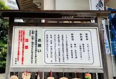 須賀神社の歴史