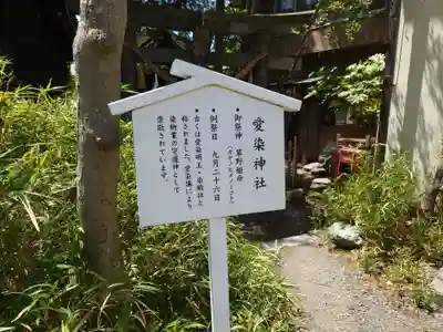 深志神社(長野県)