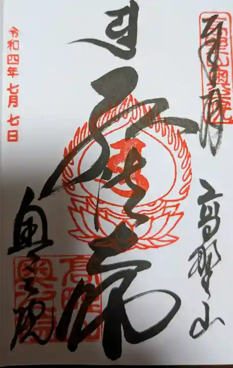 高野山金剛峯寺奥の院の{uncategorized: "未分類", other: "その他", undefined: "問題あり", building: "その他建物", grave: "お墓", sacred_gate: "鳥居", guardian: "狛犬", statue: "像", buddha: "仏像", history: "歴史", nature: "自然", garden: "庭園", animal: "動物", pagoda: "塔", temizu: "手水舎", mountain_gate: "山門・神門", sanctuary: "本殿・本堂", subordinate: "末社・摂社", art: "芸術", scenery: "景色", jizo: "地蔵", ema: "絵馬", goshuin: "御朱印", omikuji: "おみくじ", items: "授与品その他", amulet: "お守り", goshuincho: "御朱印帳", eats: "食事", festival: "お祭り", votive_dance: "神楽", shichigosan: "七五三参", wedding: "結婚式", experience: "体験その他", initially: "初詣", around: "周辺", anti_infection: "感染症対策"}