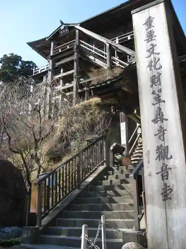 笠森寺(千葉県)