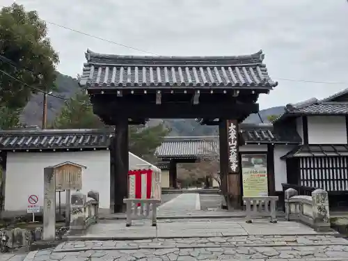 天龍寺(京都府)