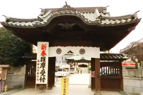成田山川越別院(埼玉県)