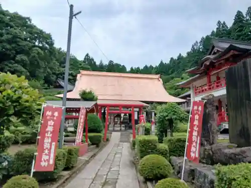 白狐山光星寺(山形県)