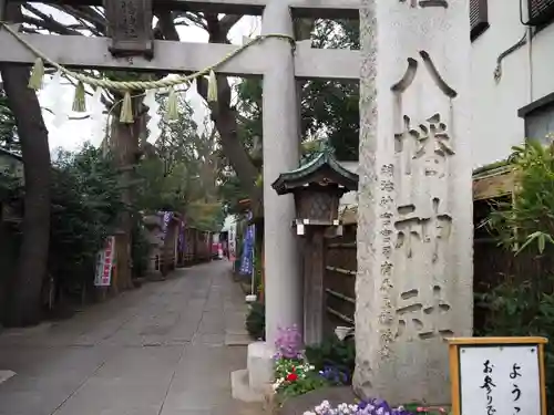 戸越八幡神社のその他建物