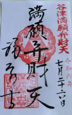 福泉寺(神奈川県)