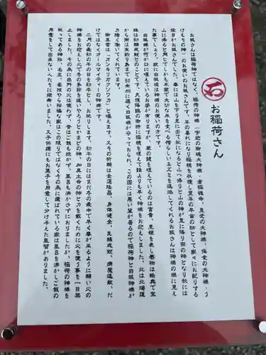 石鎚神社（関東石鎚神社）(群馬県)