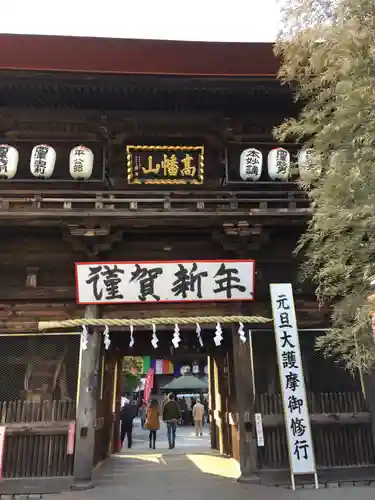 高幡不動尊　金剛寺の山門