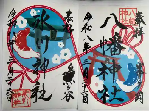 鳩ヶ谷氷川神社の{uncategorized: "未分類", other: "その他", undefined: "問題あり", building: "その他建物", grave: "お墓", sacred_gate: "鳥居", guardian: "狛犬", statue: "像", buddha: "仏像", history: "歴史", nature: "自然", garden: "庭園", animal: "動物", pagoda: "塔", temizu: "手水舎", mountain_gate: "山門・神門", sanctuary: "本殿・本堂", subordinate: "末社・摂社", art: "芸術", scenery: "景色", jizo: "地蔵", ema: "絵馬", goshuin: "御朱印", omikuji: "おみくじ", items: "授与品その他", amulet: "お守り", goshuincho: "御朱印帳", eats: "食事", festival: "お祭り", votive_dance: "神楽", shichigosan: "七五三参", wedding: "結婚式", experience: "体験その他", initially: "初詣", around: "周辺", anti_infection: "感染症対策"}