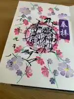 御嶽神社茅萱宮(岐阜県)