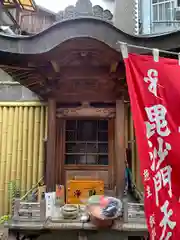 袋町お聖天　福生院(愛知県)