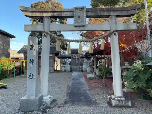 荒神社(滋賀県)
