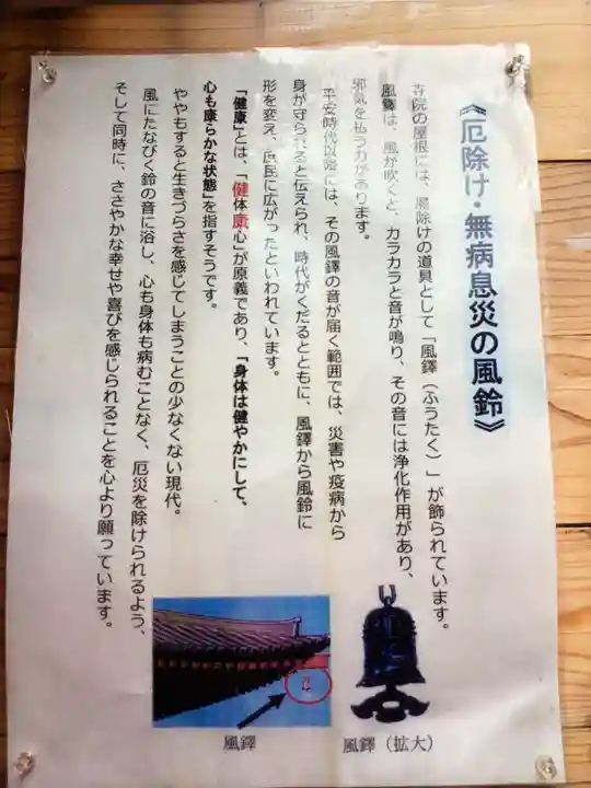 福寿観音(東京都)