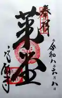 行願寺(革堂)(京都府)
