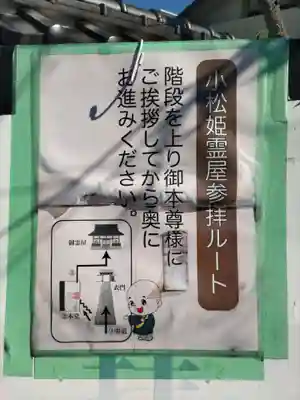 大英寺(長野県)