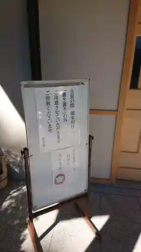 稱名寺のその他建物