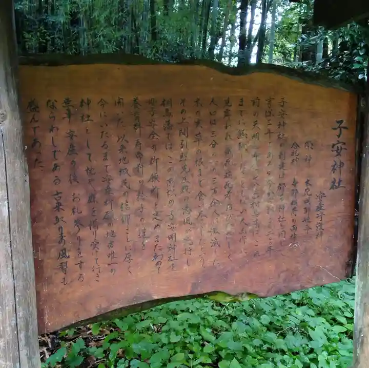 都玉神社(福島県)