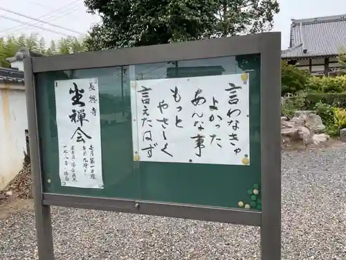 長興寺の体験その他