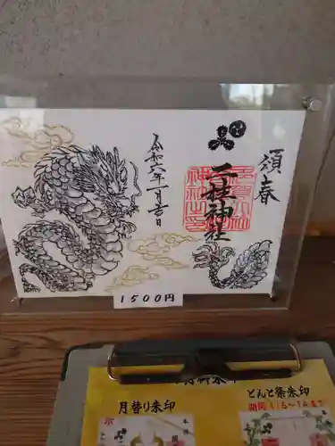 二柱神社(宮城県)