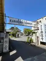 廓信寺(埼玉県)