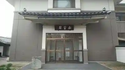 松月院のその他建物