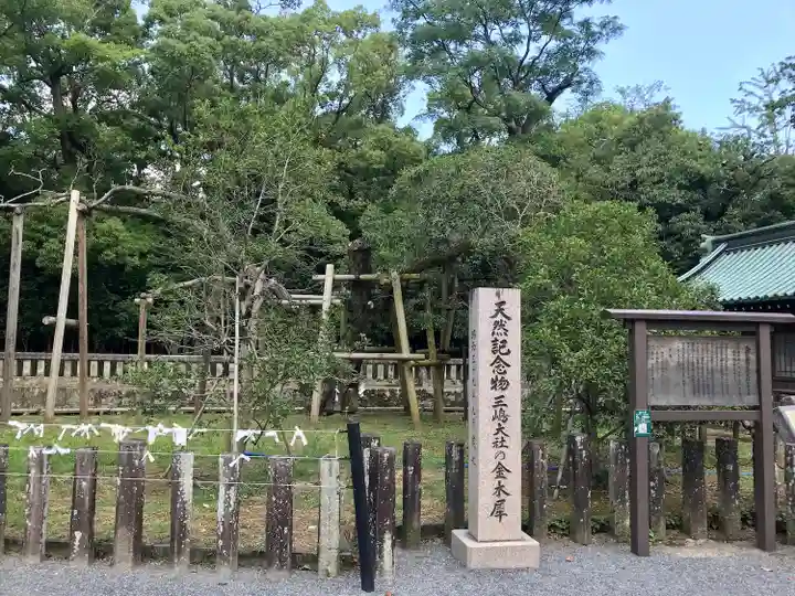 三嶋大社(静岡県)