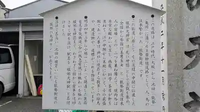 足の神様 服部天神宮(大阪府)