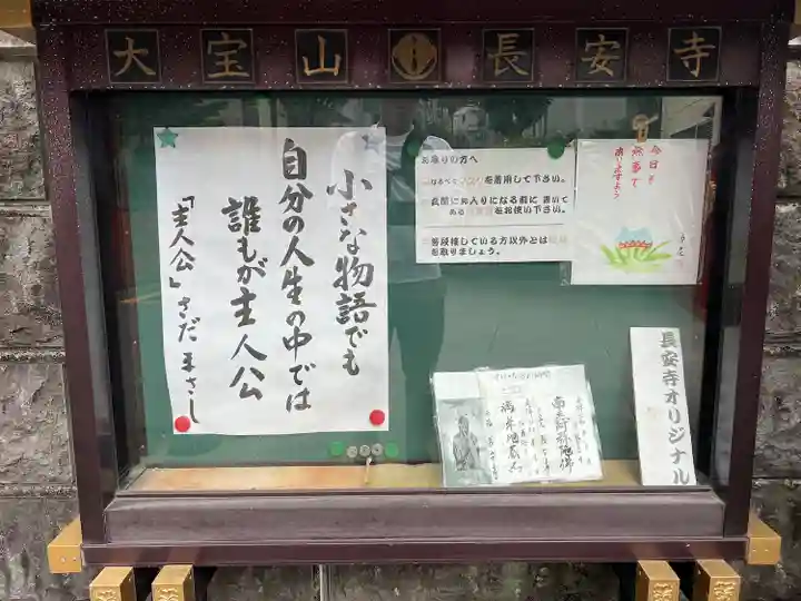 長安寺のその他建物