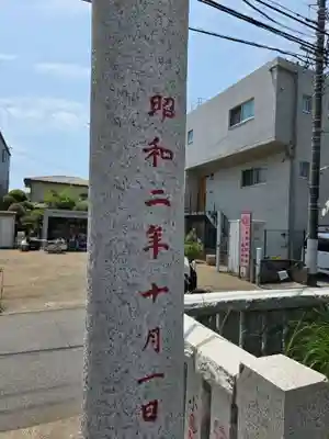 嚴島神社(神奈川県)