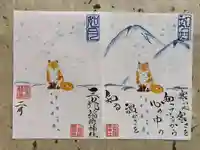 三光稲荷神社(福島県)