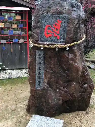 天満神社(福井県)