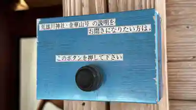 荒雄川神社(宮城県)