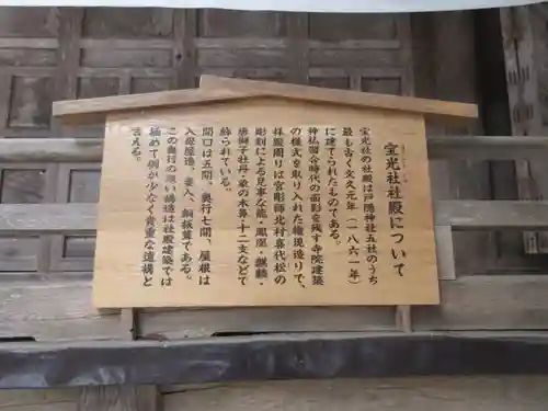 戸隠神社宝光社の歴史