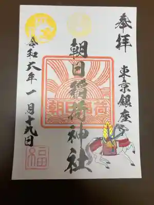 御朱印の記録の為に投稿。