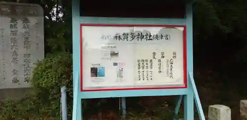 麻賀多神社奥宮のその他建物