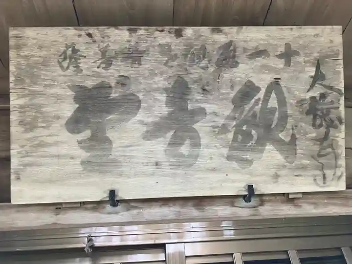 岡太神社・大瀧神社(福井県)