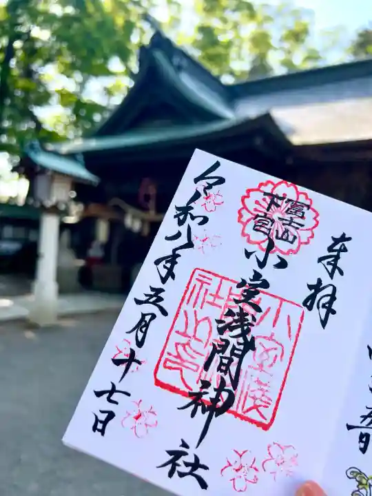 小室浅間神社(山梨県)