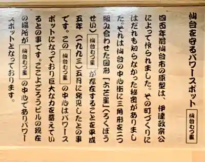 仙台神聖立体幾何学の{uncategorized: "未分類", other: "その他", undefined: "問題あり", building: "その他建物", grave: "お墓", sacred_gate: "鳥居", guardian: "狛犬", statue: "像", buddha: "仏像", history: "歴史", nature: "自然", garden: "庭園", animal: "動物", pagoda: "塔", temizu: "手水舎", mountain_gate: "山門・神門", sanctuary: "本殿・本堂", subordinate: "末社・摂社", art: "芸術", scenery: "景色", jizo: "地蔵", ema: "絵馬", goshuin: "御朱印", omikuji: "おみくじ", items: "授与品その他", amulet: "お守り", goshuincho: "御朱印帳", eats: "食事", festival: "お祭り", votive_dance: "神楽", shichigosan: "七五三参", wedding: "結婚式", experience: "体験その他", initially: "初詣", around: "周辺", anti_infection: "感染症対策"}