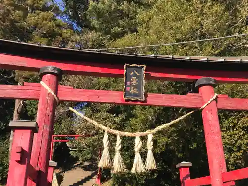 八雲神社の鳥居